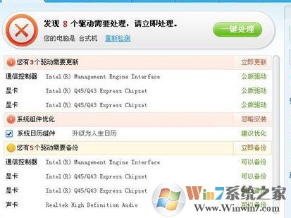 網絡適配器不見了怎么辦?win7系統網絡適配器消失的解決方法