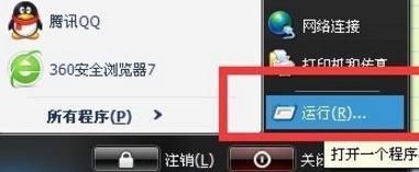 win7系統由于本機的限制 該操作已被取消怎么辦?