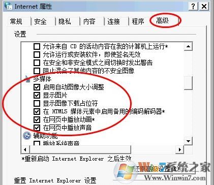 網頁顯示不正常怎么辦?win7系統網頁無法正常顯示的解決方法