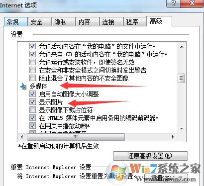 網頁顯示不正常怎么辦?win7系統網頁無法正常顯示的解決方法