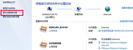 無線網絡連接上但上不了網怎么辦?win7wifi連接后無法上網的解決方法