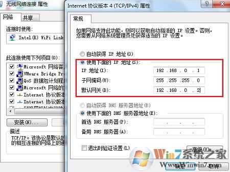 無線網絡連接上但上不了網怎么辦?win7wifi連接后無法上網的解決方法