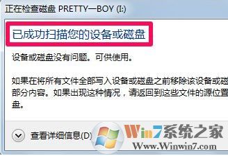 文件系統錯誤怎么辦?Win7系統文件錯誤的解決方法