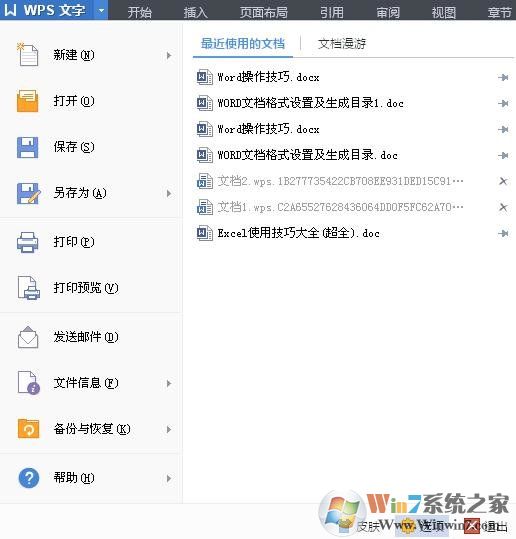 WPS文字怎么開啟自動糾錯功能 三聯