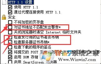 win7系統(tǒng)已阻止此網(wǎng)站顯示有安全證書(shū)錯(cuò)誤的內(nèi)容怎么辦?