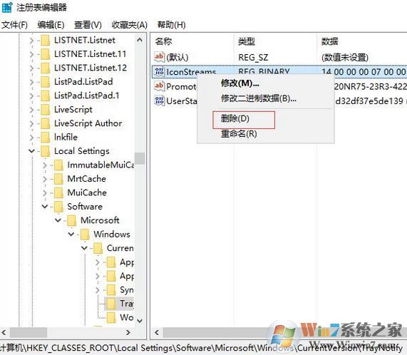 如何隱藏任務欄圖標?win10通知欄隱藏多余圖標的操作方法
