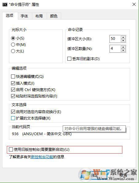 win10內置的Linux Bash啟動閃退怎么辦 三聯