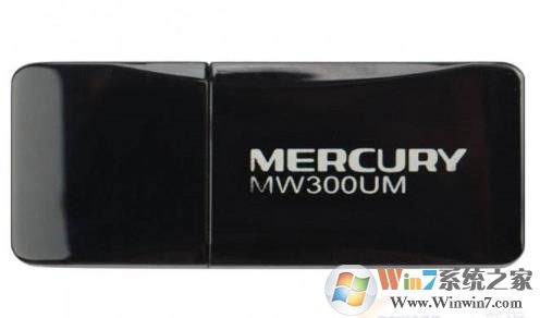 水星(Mercury)MW300UM V3.0無線網卡驅動