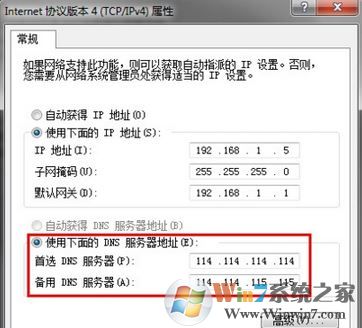 dns錯誤怎么辦?小編教你解決win7 dns錯誤的解決方法