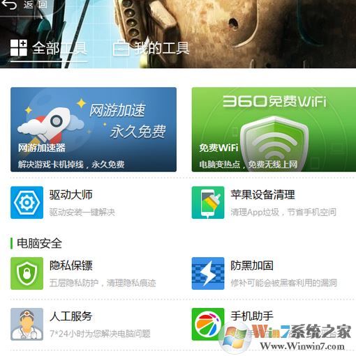 dns錯誤怎么辦?小編教你解決win7 dns錯誤的解決方法