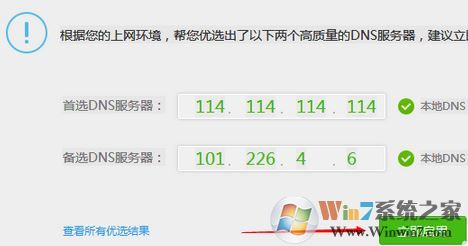 dns錯誤怎么辦?小編教你解決win7 dns錯誤的解決方法