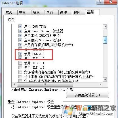 證書錯誤 導航已阻止怎么辦?win7系統證書錯誤導航被阻止的解決方法