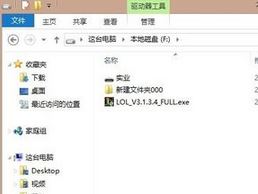 英雄聯盟nsis error安裝錯誤怎么辦?LOL安裝nsis error錯誤的解決方法