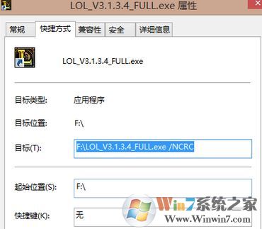 英雄聯盟nsis error安裝錯誤怎么辦?LOL安裝nsis error錯誤的解決方法