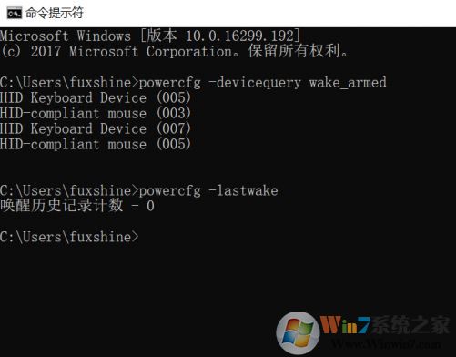 電腦經常被自動喚醒怎么辦?清查win10被自動喚醒的原因