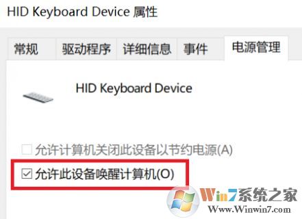 電腦經常被自動喚醒怎么辦?清查win10被自動喚醒的原因