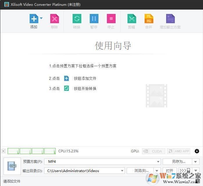 xilisoft video converter ultimate中文免費版 音視頻轉換工具 v7.8.21