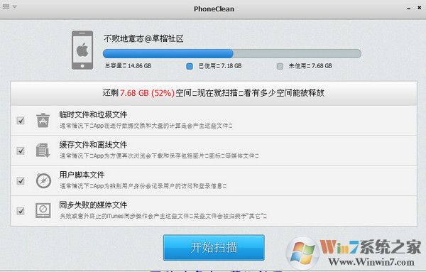 蘋果手機內存清理軟件