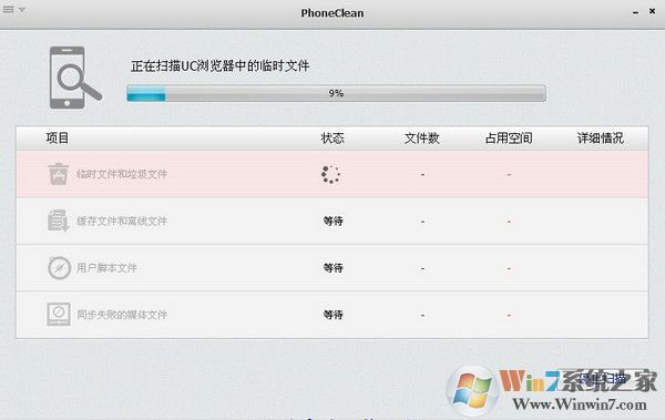 蘋果手機內存清理軟件