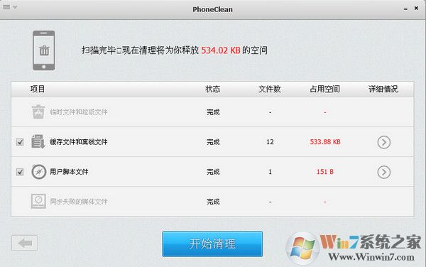 蘋果手機內存清理軟件