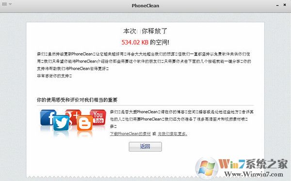 蘋果手機內存清理軟件