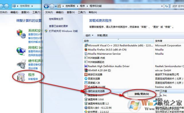 怎么刪除獵豹瀏覽器?win7系統卸載獵豹瀏覽器的方法