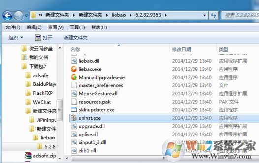 怎么刪除獵豹瀏覽器?win7系統卸載獵豹瀏覽器的方法