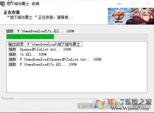 dnf安裝卡在7z.dll怎么辦?win7系統dnf安裝卡7z.dll的解決方法