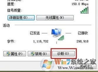 ipv6無網絡訪問權限怎么辦?win7系統ipv6無網絡訪問權限的解決方法