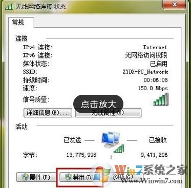 ipv6無網絡訪問權限怎么辦?win7系統ipv6無網絡訪問權限的解決方法