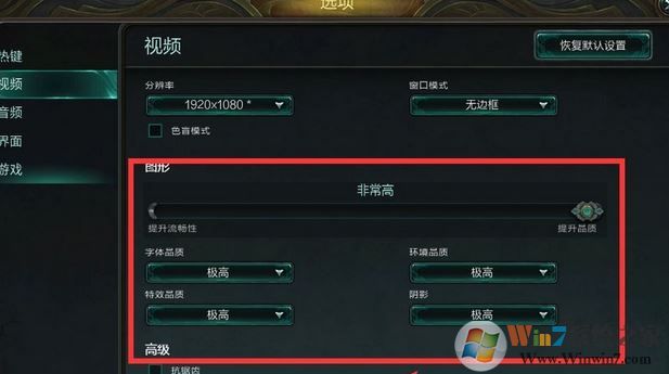 英雄聯盟fps不穩定怎么辦?win10玩英雄聯盟fps低怎么辦?