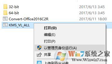 win10系統office無法找到此應用程序的許可證怎么辦?