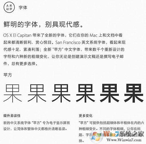 蘋方字體
