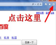 win7網(wǎng)頁彈出窗口怎么辦?防止瀏覽器自動彈出窗口的設(shè)置方法