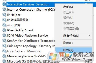交互式服務檢測老是彈出來怎么辦?win10防止屏蔽交互式服務檢測的方法
