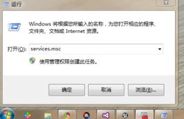 遠程桌面服務是什么?win7系統遠程桌面服務名稱