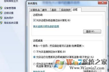 mac遠程桌面連接windows7的設置方法(無需工具)