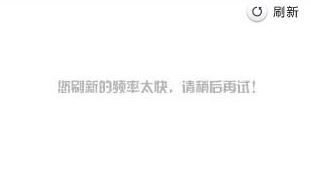 12306驗證碼刷不出來怎么辦?win7系統12306驗證碼不顯示的解決方法
