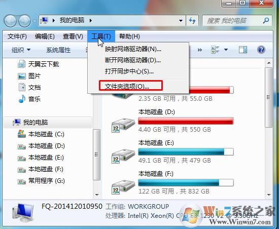 電腦怎樣顯示文件擴展名?怎么改擴展名
