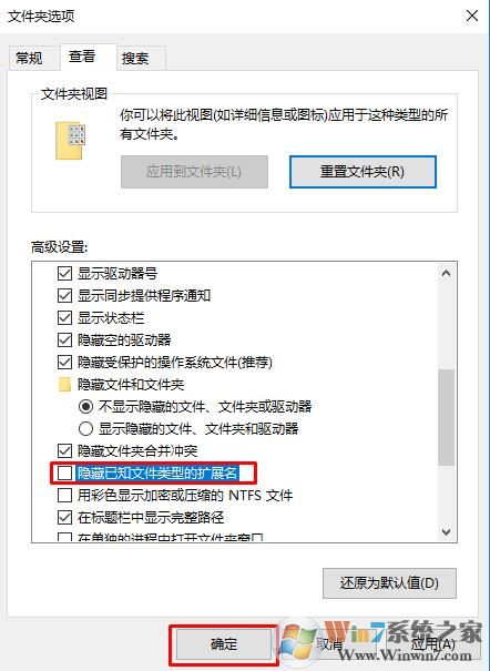 電腦怎樣顯示文件擴展名?怎么改擴展名