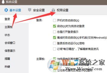 qq推薦好友怎么屏蔽?QQ添加好友開啟/關閉的方法