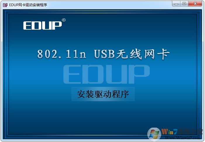 802.11n無線網(wǎng)卡驅(qū)動萬能版(Win7/8/10/XP)