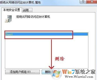 win7無法訪問 您可能沒有權限使用網絡資源怎么辦?