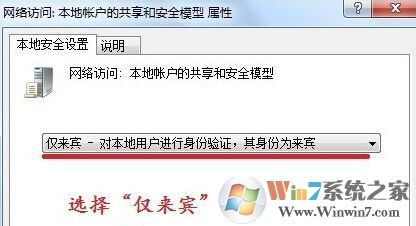 win7無法訪問 您可能沒有權限使用網絡資源怎么辦?