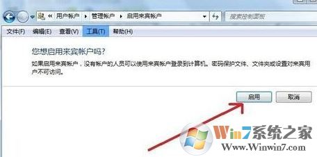 win7無法訪問 您可能沒有權限使用網絡資源怎么辦?