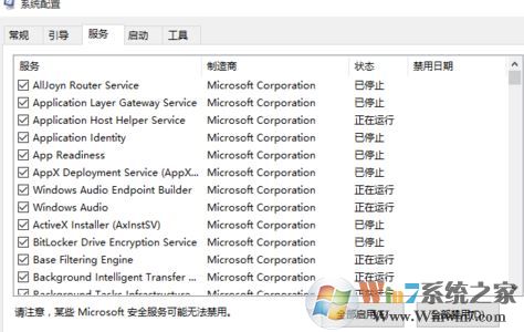 如何降低cpu使用率?win7系統CPU使用率忽高忽低的解決方法