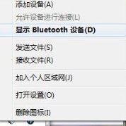如何使用藍牙耳機?win7系統藍牙耳機連接使用方法