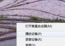 如何使用藍牙耳機?win7系統藍牙耳機連接使用方法