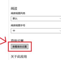 win10系統smartscreen篩選器已經阻止了下載的解決方法