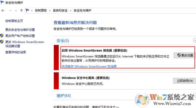 win10系統smartscreen篩選器已經阻止了下載的解決方法